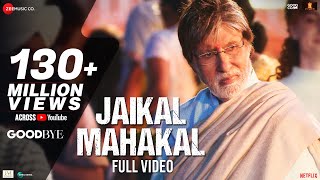 Jaikal Mahakal - Full Video | Goodbye | Amitabh Bachchan, Rashmika Mandanna| Amit Trivedi, Swanand K