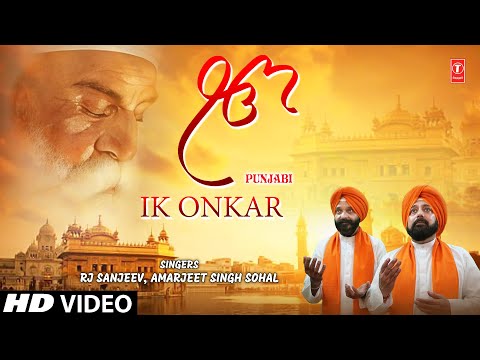 Ik Onkar | Mool Mantra | Punjabi Shabad Keertan I RJ SANJEEV, AMARJEET SINGH SOHAL | Full HD