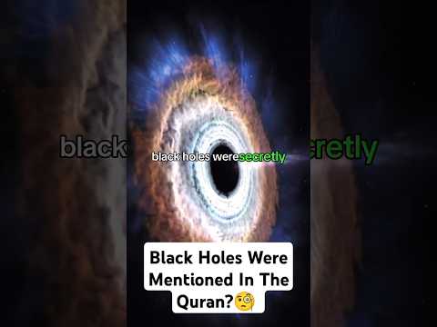 Black Holes Were Secretly Mentioned in the Quran? #islamicshorts #quran