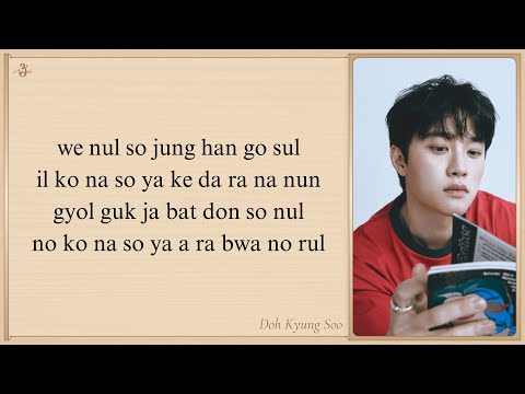 Doh Kyung Soo 'About Time' Easy Lyrics