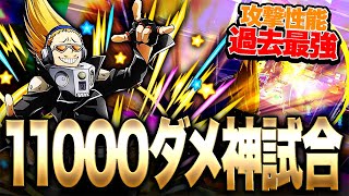 【ヒロアカUR】最強新キャラ『プレゼントマイク』で1万ダメージ神試合!!!【僕のヒーローアカデミア ULTRA RUMBLE】【switch】【PS4PS5】【白金 レオ】