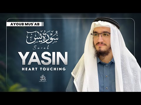 Surah Yaseen (Yasin) سورة يس | Marvelous Recitation to Calm Your Soul and Heart | Ridwanullah TV