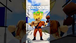 초성단어배틀 (17) - 최종전투3