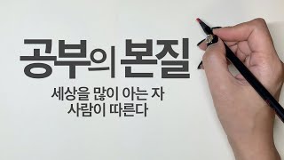 우리는 평생 공부를 해야할 수 밖에 없는 운명을 가지고 태어난다.