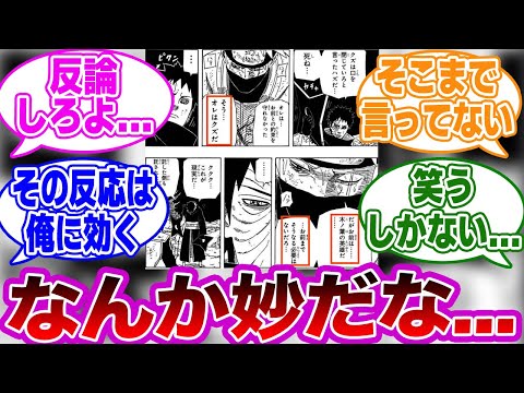 カカシ「オレはクズだ」←このセリフを見てとある違和感に気づいた読者の反応集【NARUTO/ナルト】