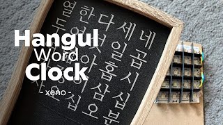 DIY project - Arduino Hangul wordClock(feat.chatGPT)