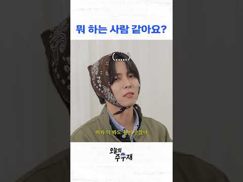 아쉬운 주우재 패션