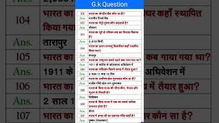 Sss exam gk Question #gk #sscgk #ssc #rrbntpcgk #shortsgk #shorts