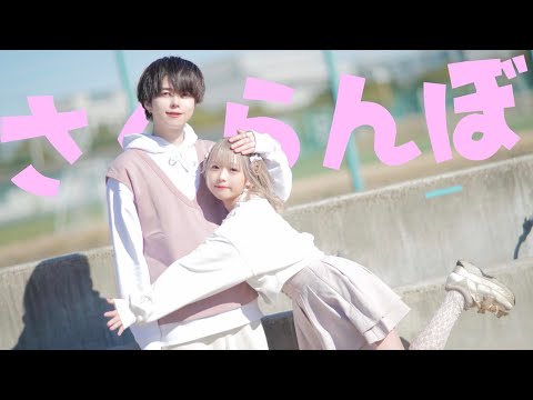 【オリジナル振り付け】さくらんぼ-大塚愛 / 4K【ぶっきー x みゆちー】