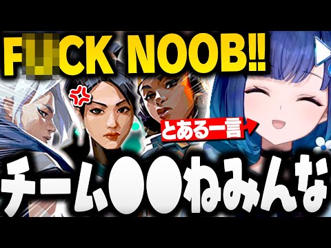 雰囲気最悪なチームをたった一言で笑顔にさせてしまうこかげちゃんの神試合が熱すぎたｗｗ【ぶいすぽ切り抜き/紡木こかげ/VALORANT】