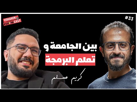 ترك التعليم ليربح بالدولار💵(قصه ملهمه عن حلم النجاح فالبرمجة )l🚀🎓👨🏻‍💻