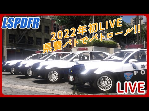 GTA5 - LSPDFR LIVE - Ep.75