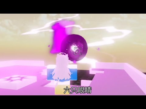 自爆！茈！！！【Jujutsu Shenanigans/Roblox】