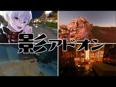 【マインクラフト】RTX影アドオンで世界を奇麗に！【マイクラPE/BE】【アドオン紹介#15】