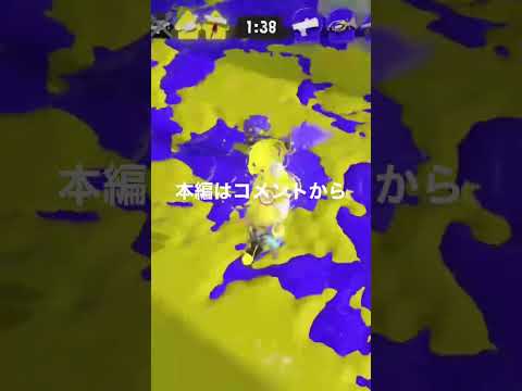 【逆沙華】キル集1部乗せ【スプラトゥーン3】