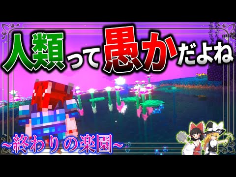 【Minecraft】愚かなのは人類じゃなくてコイツらです。「アニメなファンタジー世界で空賊生活」#17【ゆっくり実況】【マイクラ】【マルチプレイ】Symbolica