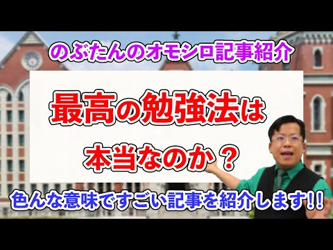 のぶ記事１☆最高の勉強法！！暗記のコツ！！