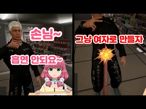 진상들을 마법소녀로 만들어버리는 편순이ㄷㄷ [개인버튜버/바부공기]