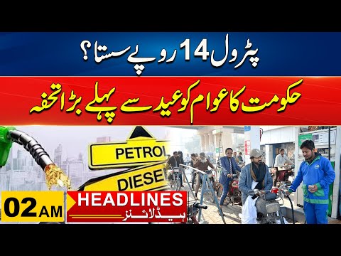 Good News | Petrol Prices Decreased by 14 Rs? I 2pm News Headlines l 13 March 2025 l City41