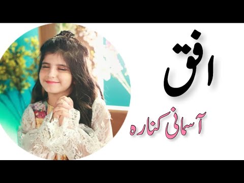 Latest Modern Islamic Baby Girl Names 2022 || Unique Pakistani Baby Girl Names