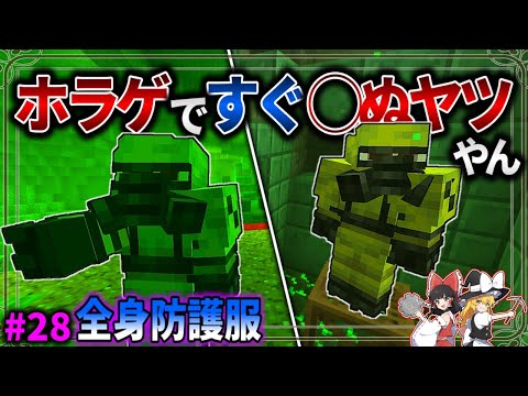 【Minecraft】これホラゲで死ぬ研究員じゃん。「五大洞窟探査日記」#28 【ゆっくり実況】【マイクラ】【マルチプレイ】Alex's Caves