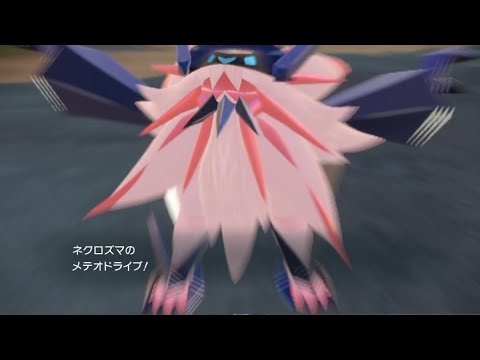 色違い日食ネクロズマのメテオドライブ【ポケモンsv】