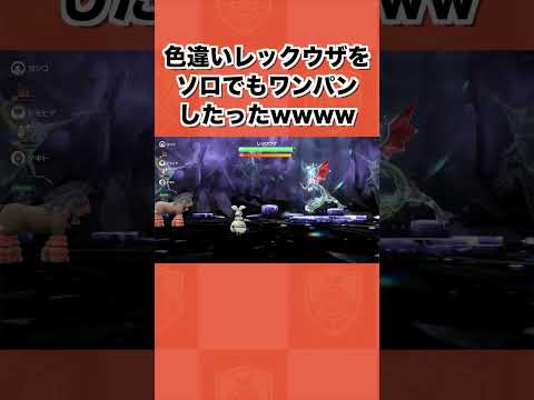 色違いレックウザをソロでもワンパンしたったww【ポケモンSV/藍の円盤/ゼロの秘宝】