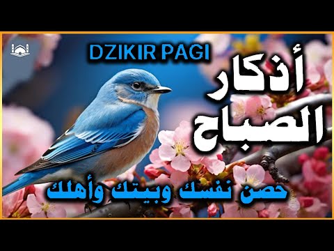 أذكار الصباح_بصوت يريح القلب💚حصن نفسك واهلك وبيتك من الشيطان_للقارئ | علاء عقل Morning adhkar