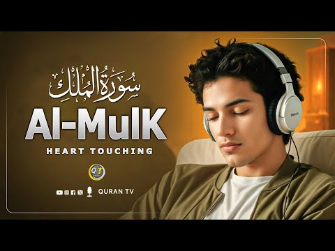 Surah - Al-mulK | soul relaxing recitation | QuranTV سورة الملك