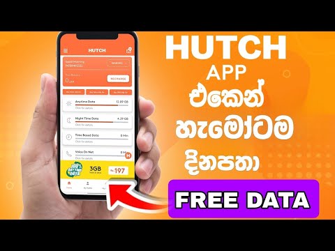 Hutch Free Data 2024: Easy Tricks to Activate Free Internet|Get Free Daily Data with Hutch App|hutch