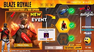 BLAZE ROYALE EVENT FREE FIRE IN TAMIL 🔥 RUOK BUNDLE 💀 NEW EVENT FREE FIRE IN TAMIL | BLAZE ROYALE