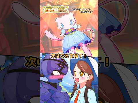 【注意】ポケモンを見る目が変わってしまう動画【#ポケモンsv #漫画 #ポケモン 】