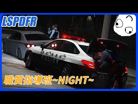 GTA 5 - LSPDFR - S2#Ep.56