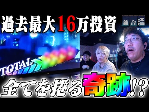 ドン底からの奇跡。マジで全捲りあるぞ‼︎「新台酒」14話後編【スマスロ とある魔術の禁書目録 一方通行】