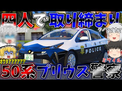 ▶GTAV◀LSPDFR ゆっくり実況 #96 霊夢と魔理沙のパトロール日記