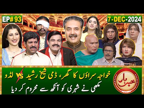 Khabarhar with Aftab Iqbal | 07 December 2024 | Episode 93 | GWAI