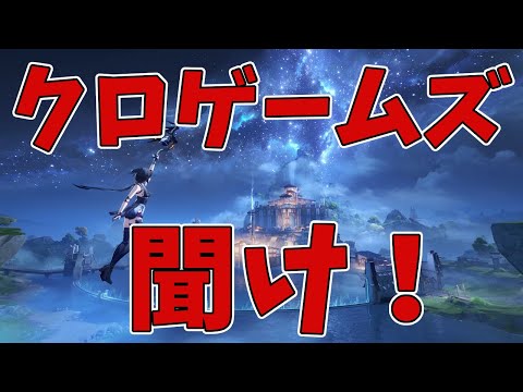 そろそろあれ、やりませんか？　＃鳴潮