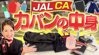 JAL CAのお仕事バッグの中身｜what's in my bag♡