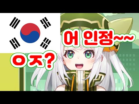 EN이 아니라 KR이 데뷔한거 같은데요? ㅋㅋ [브이스포/지사키 지라]