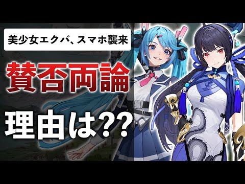 美少女ガンダムな中国系ゲームやばすぎ！？日本人が強すぎて無双できるゲームを解説【星の翼】