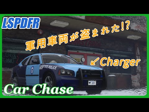 GTA 5 - LSPDFR - Car Chase - #Ep.11