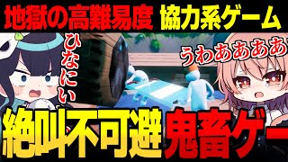 【めめ村】絶叫不可避…高難易度協力ゲー!!めめんともり×ひなにいの行く先には…【ゆっくり実況】【Carry The Glass】