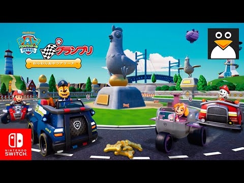 パウ パトロール グランプリ わんわんおやつアリーナ 日本語 | 車のゲームプレイ 動画  [ニンテンドースイッチ]