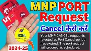 Airtel Jio Vi BSNL Port Request Cancel Kaise Kare 2024-25 How To Cancel Mnp Port Request In Online