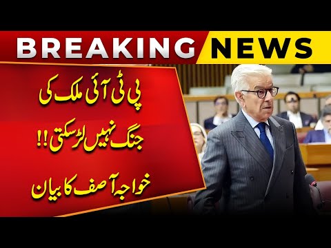 Khawaja Asif's Big Statement | Breaking News | Public News