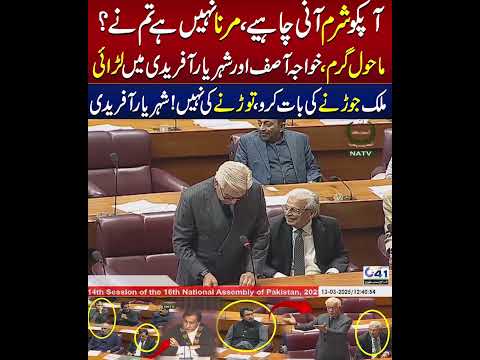 Khawaja Asif in National Assembly l City41 #ytreels #ytshorts #Viralshorts #ytshorts #shorts