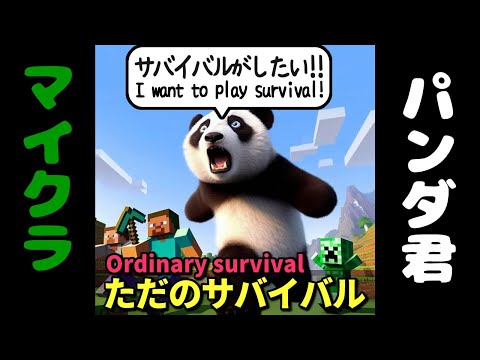 【マイクラ統合版】参加型 サバイバル Live配信 [ Minecraft/マインクラフト]