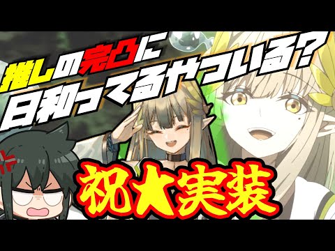 【ガチャ】10分でわかる！ミュルジスミュルジスミュルジスああああああああああああ！！！【アークナイツ・孤星】【ラギラギ】