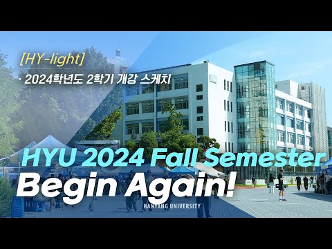 [HY-light] Begin Again, HYU 2024 Fall Semester｜다시 시작이다, 한양대학교 2학기 개강 스케치!! 🙌[4k]