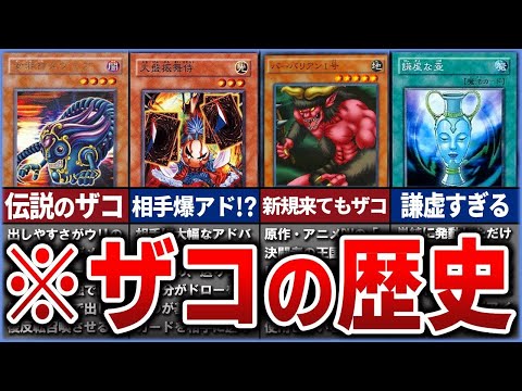 【遊戯王】歴代遊戯王 あまりに雑魚すぎる無能カード特大特集【ゆっくり解説】【睡眠用】【作業用】【総集編】#遊戯王ocg #遊戯王 #ゆっくり実況